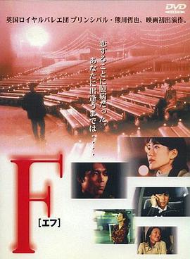 F（1988）(全集)